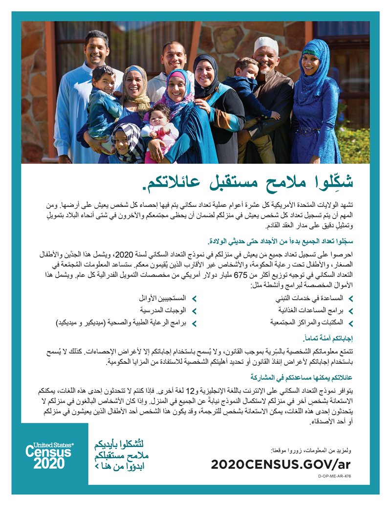 شكِّلوا ملامح مستقبل عائلاتكم.