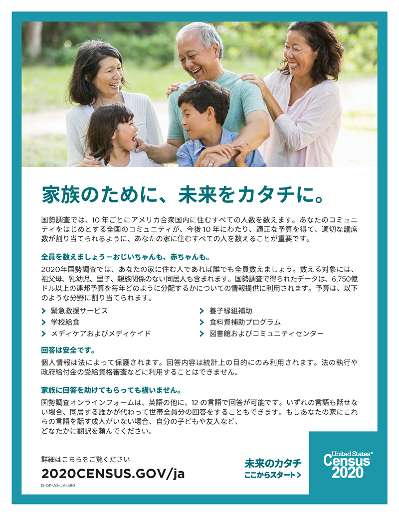 家族のために、未来をカタチに。