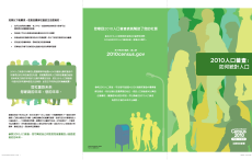hpac_brochure_chinese_Page_1
